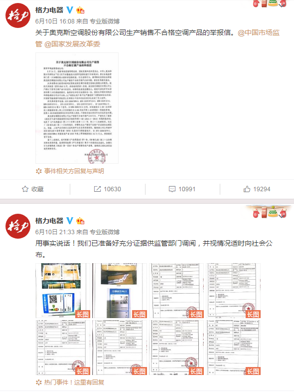 格力电器官方微博 格力电器官方微博