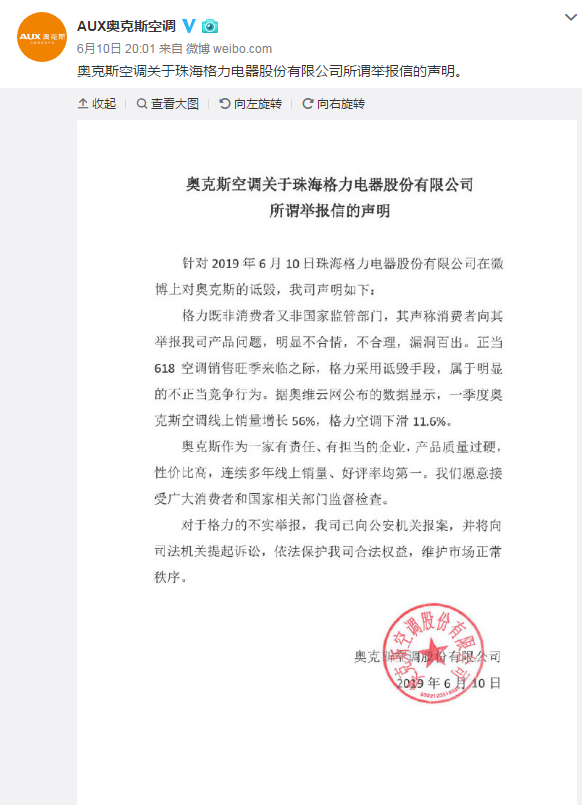 奥克斯微博.png